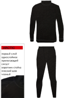 Термобельё NordKapp TAPIO арт. 565
