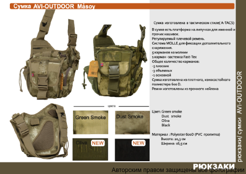 Сумка NordKapp Masoy oliva арт. 473